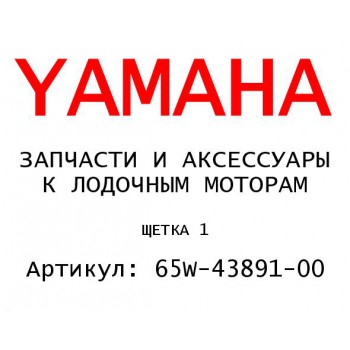 ЩЕТКА 1