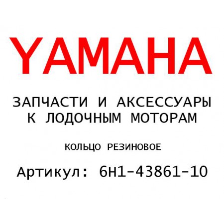 КОЛЬЦО РЕЗИНОВОЕ