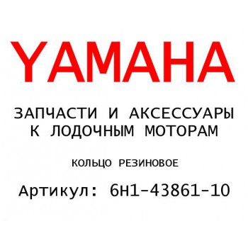 КОЛЬЦО РЕЗИНОВОЕ