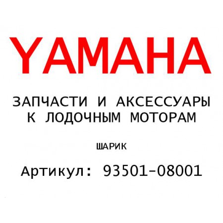 ШАРИК