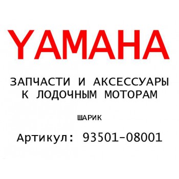 ШАРИК