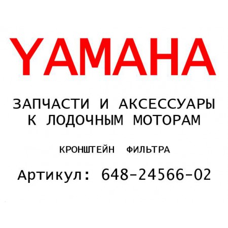 КРОНШТЕЙН  ФИЛЬТРА
