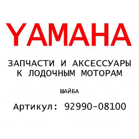 ШАЙБА