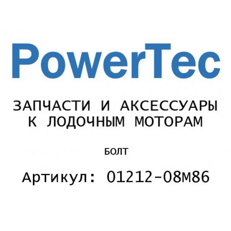 БОЛТ