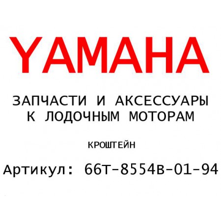 КРОШТЕЙН
