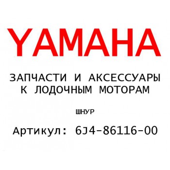 ШНУР