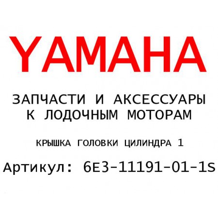 КРЫШКА ГОЛОВКИ ЦИЛИНДРА 1