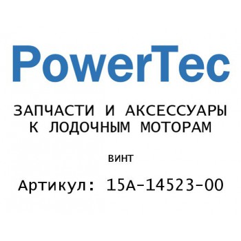 
                                                                                            ВИНТ
                                            