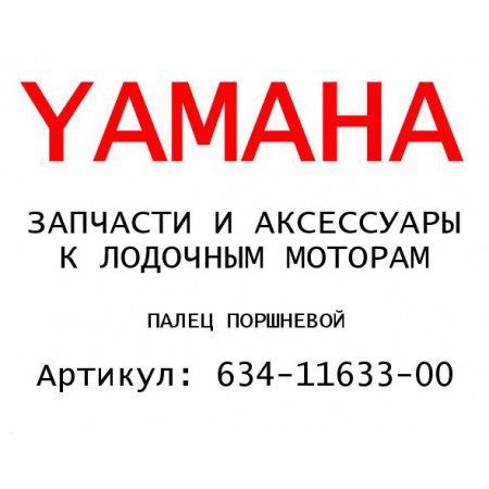 ПАЛЕЦ ПОРШНЕВОЙ