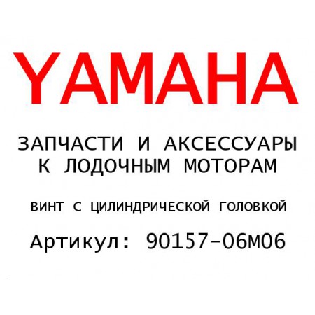 ВИНТ С ЦИЛИНДРИЧЕСКОЙ ГОЛОВКОЙ