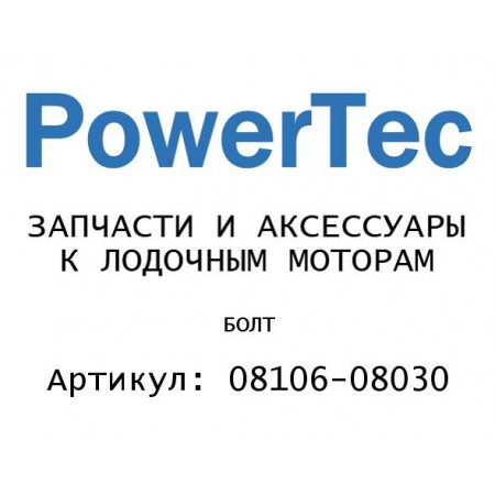 БОЛТ