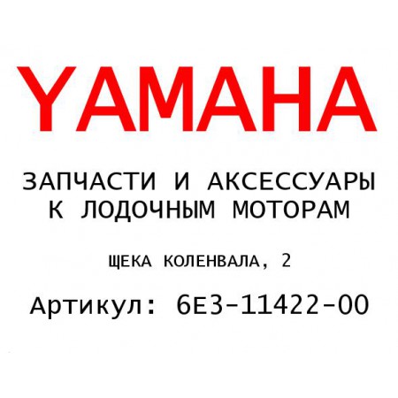 ЩЕКА КОЛЕНВАЛА, 2