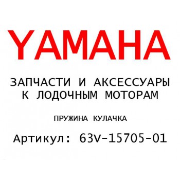 ПРУЖИНА КУЛАЧКА