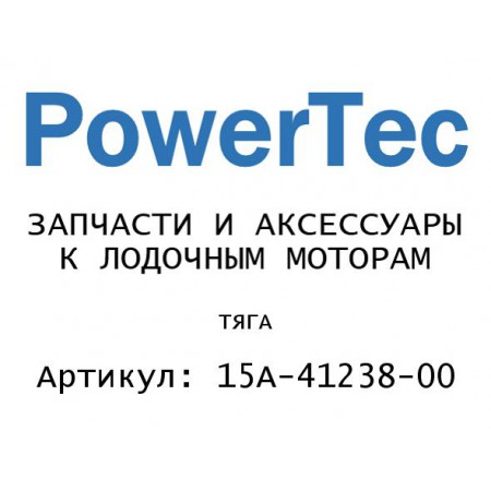 ТЯГА