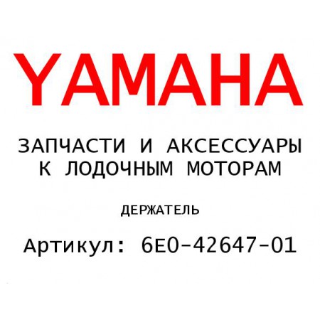 ДЕРЖАТЕЛЬ