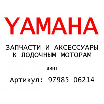 ВИНТ