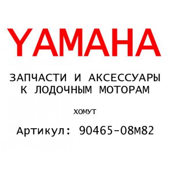 ХОМУТ