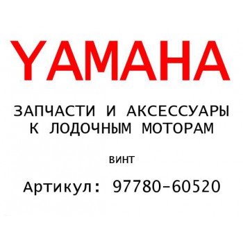 ВИНТ