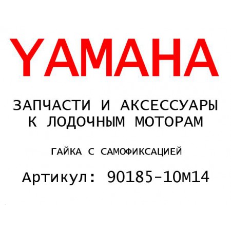 ГАЙКА С САМОФИКСАЦИЕЙ