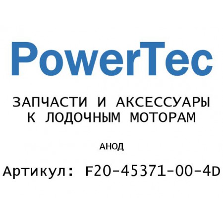 АНОД