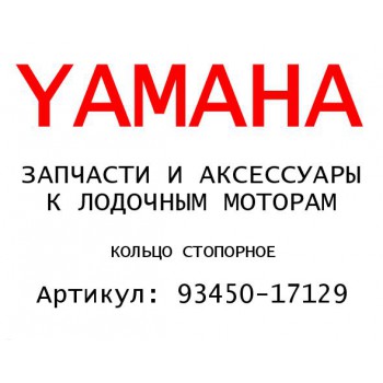КОЛЬЦО СТОПОРНОЕ