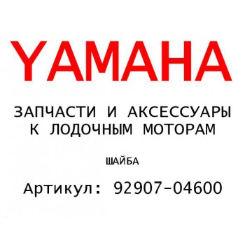 ШАЙБА