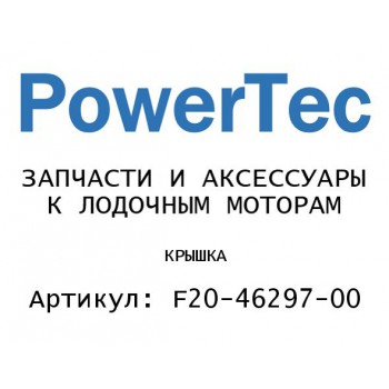 КРЫШКА
