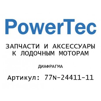 
                                                                                            ДИАФРАГМА
                                            