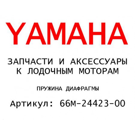 ПРУЖИНА ДИАФРАГМЫ