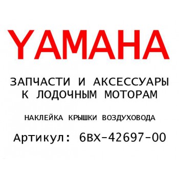 НАКЛЕЙКА КРЫШКИ ВОЗДУХОВОДА