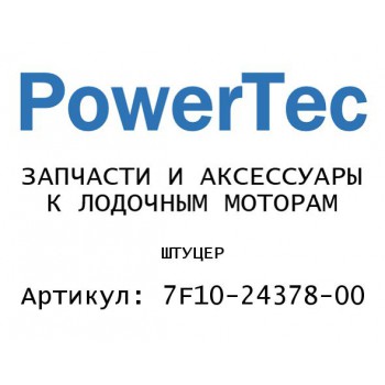 ШТУЦЕР