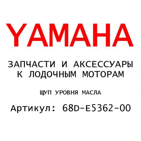 ЩУП УРОВНЯ МАСЛА
