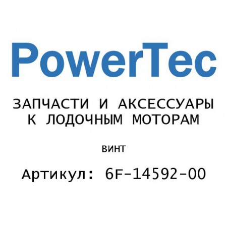 ВИНТ