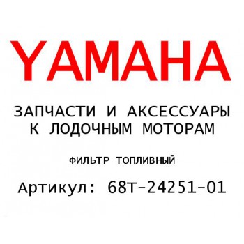 ФИЛЬТР ТОПЛИВНЫЙ