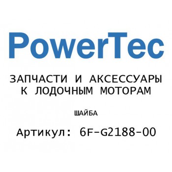 ШАЙБА