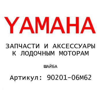 ШАЙБА