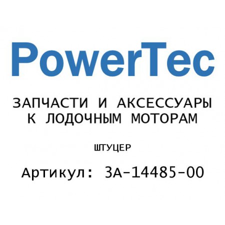 ШТУЦЕР