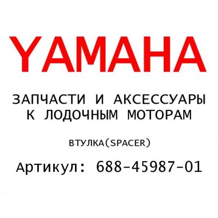 ВТУЛКА