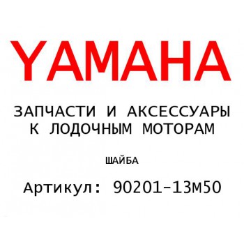 ШАЙБА