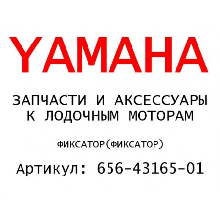 ФИКСАТОР