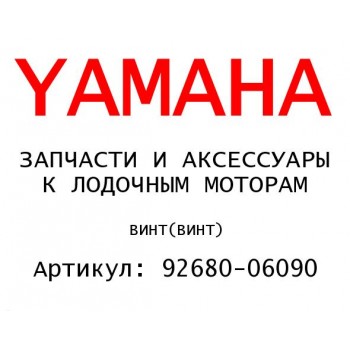 ВИНТ