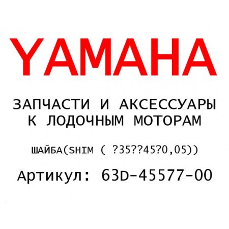 ШАЙБА