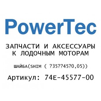 ШАЙБА