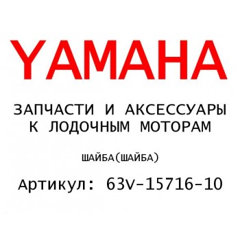 ШАЙБА