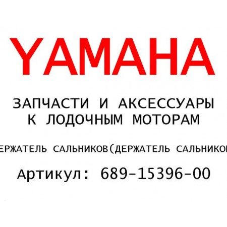 ДЕРЖАТЕЛЬ САЛЬНИКОВ