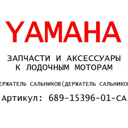 ДЕРЖАТЕЛЬ САЛЬНИКОВ