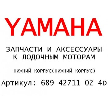 НИЖНИЙ КОРПУС
