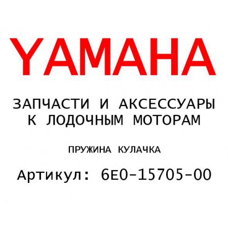 ПРУЖИНА КУЛАЧКА