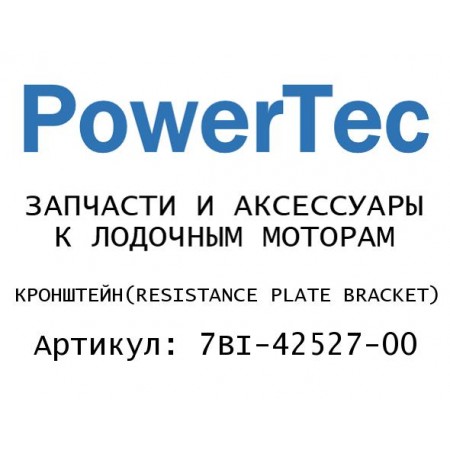КРОНШТЕЙН