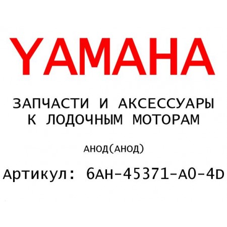 АНОД